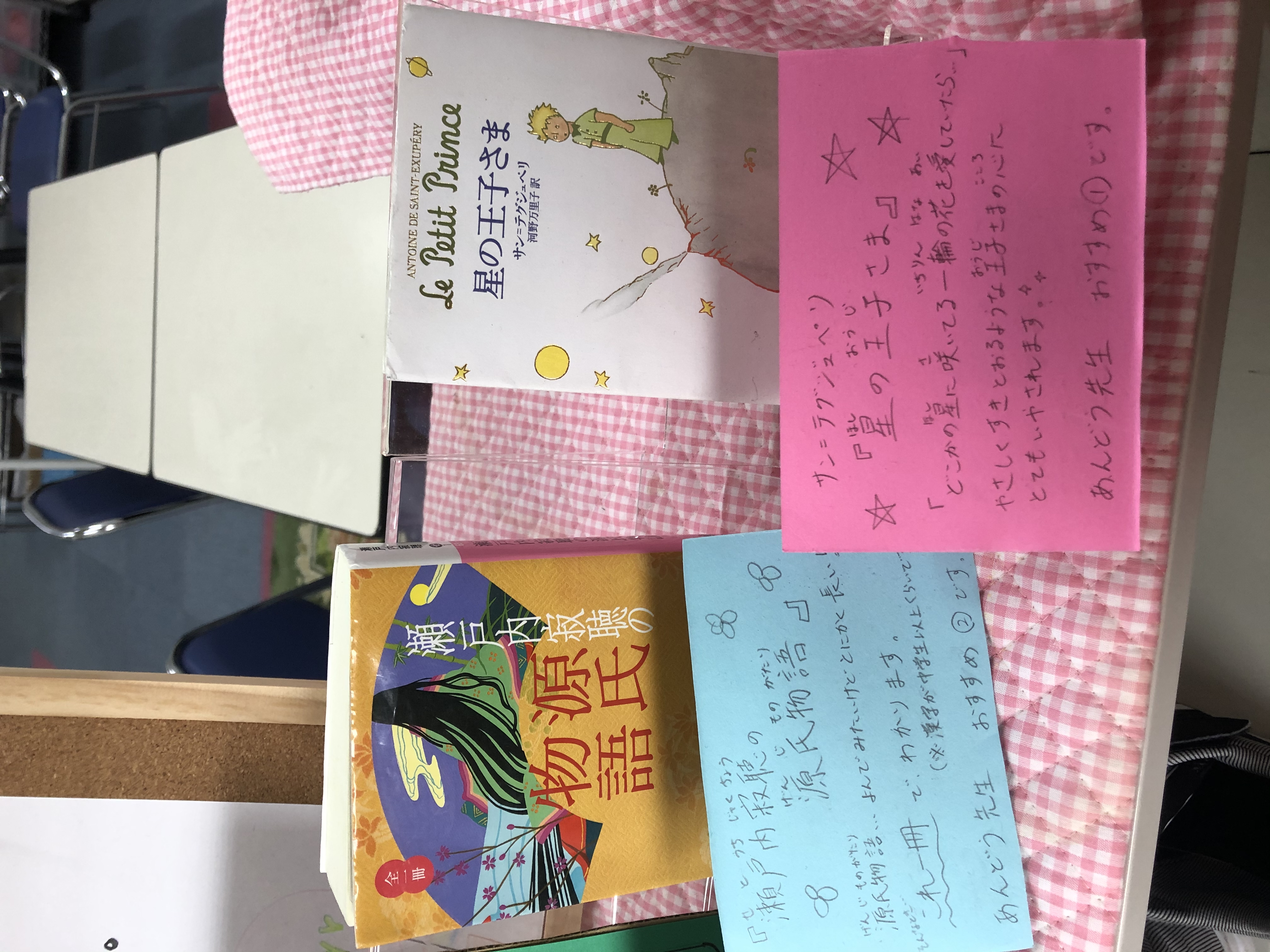 おすすめ本の展示